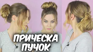 4 ПУЧКА! Объемные пучки на каждый день Как сделать пучок без бублика Suzi Sky