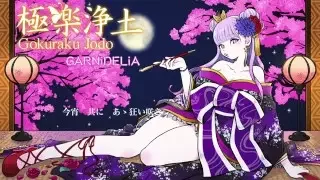 極楽浄土[Gokuraku Jodo] / GARNiDELiA -Official-