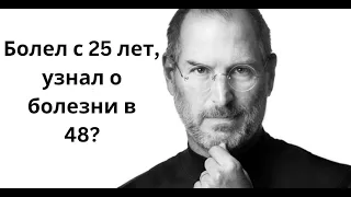 Веганство и рак: почему умер Стив Джобс?