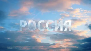 (Оригинал) Заставка рекламы (Россия-1, 2015-н.в.)