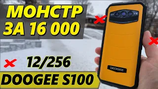 ПРОКАЧАН НЕ ПО ДЕТСКИ. 12/256, 120 Гц. DOOGEE S100. Все тесты, автономность. Это НИКТО не покажет