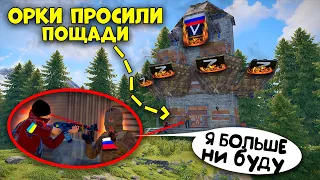 Знищили Паршивих псів в грі Раст/Rust! Найкращий вайп