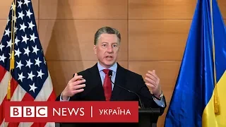 Чим Курт Волкер запам'ятався Україні?