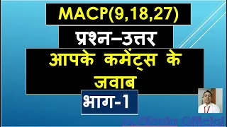 #MACP MACP (9,18,27) प्रश्न–उत्तर, आपके कमेंट्स के जवाब