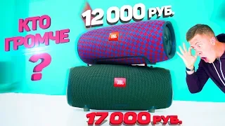 JBL Xtreme 2 против JBL Xtreme - ДЕНЬГИ решают ВСЁ?