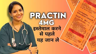 Practin 4mg Tablet Uses in Hindi | Practin Tablet Review Ke Fayde, Nuksan, Kab Lena Hai?