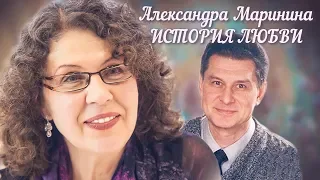 Александра Маринина. Жена. История любви | Центральное телевидение