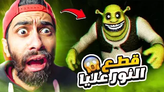 اللعبة دي هكرت الأوضة وقطعت النور عليا في الحقيقة !! 😭😱 اكتر لعبة رعبتني من الديب ويب