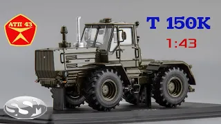 Т - 150 К🔹️SSM🔹️Обзор масштабной модели трактора 1:43