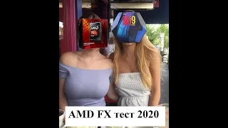 AMD FX в 2020 году. FX-8320 РАЗГОН, ТЕСТ В ИГРАХ