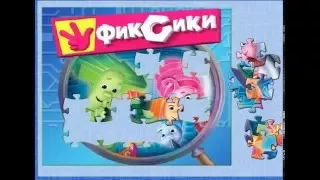 Puzzle Fixiki пазл фиксики