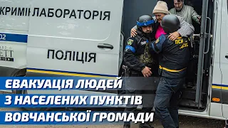 Евакуація людей з населених пунктів Вовчанської громади