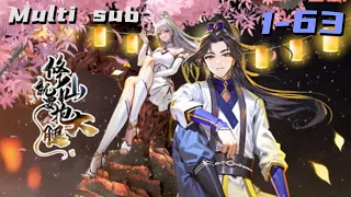 🔔🔔🔔修仙就要抱大腿 | Find a backer to cultivate immortality Ep 1-63 Multi Sub 1080P