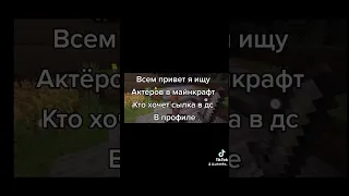 набор актёров в майнкрафт пе 1.17.40