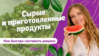 Составляем правильный рацион. Мясо и правильное питание. Как совместить «несовместимое». Часть 3