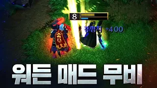 모두가 극찬한 카호의 워든 매드 무비 - Kaho(N) vs eer0(U)  - 워크래프트3 명경기 / 워크3, Warcraft3