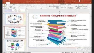 ООО "Академия Языка" Психология общения.Бухтиярова Татьяна Николаевна сб-9, сб-11