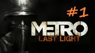 Metro: Last Light #1 Начало - Спарта [1080p]