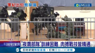 當沒軍紀了? 憲兵特勤士官帶3學員"翻牆"吃飯喝酒 軍方法辦帶頭士官.3學員退訓 隊長與督導長連坐罰│記者 程彥豪 鄭凱中 林楷鈞│【LIVE大現場】20230111│三立新聞台