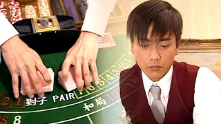 賭場風雲 | EP14精華 | 賭場Dealer是這樣鍊成的?!