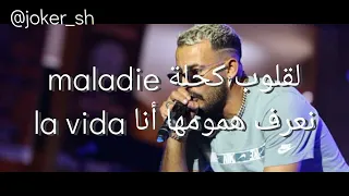 Mc artisan - Mello lyrics أغنية امسي ارتيزان الجديدة بالكلمات