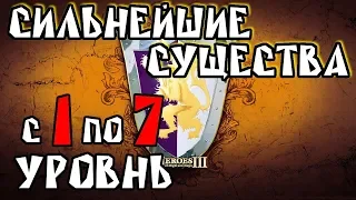 ТОП: Сильнейшие юниты с 1 по 7 уровень по версии Турнира Существ Герои 3 / Heroes 3