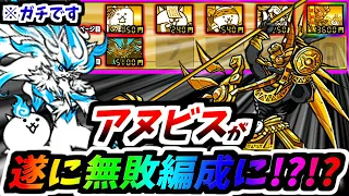 Now Ultra Talents Anubis will be in Perfect Lineup v5 - The Battle Cats