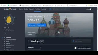 Итоги экспериментального портфеля.