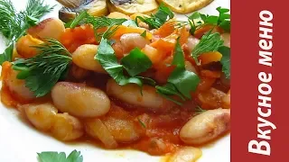 Фасоль в томатном соусе / Beans in Tomato Sauce