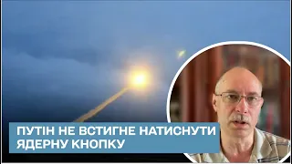 ⚡ Захід поставив на перемогу: Путін не встигне натиснути ядерну кнопку - Жданов