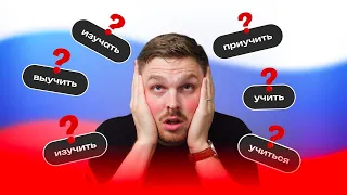How do you say "TO LEARN" in Russian?