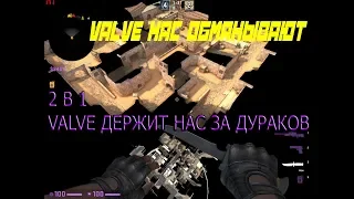 20 ЛЕТ COUNTER-STRIKE | РАСКРЫТИЕ СТАРОГО DUST2