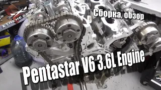 Pentastar V6  3.6L Jeep Wrangler Engine - сборка, обзор