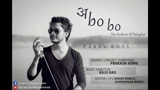 Abobo Abobo Song By Pakku Boss(Balaghat Song)