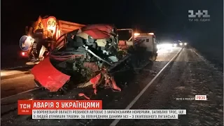 У Воронезькій області розбився автобус з українцями з окупованого Луганська