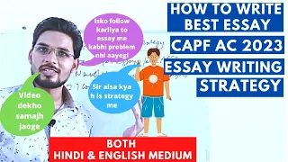 How to write a Good Essay | CAPF AC 2023 Essay Writing Strategy | CAPF Paper 2 Essay Writing #capf