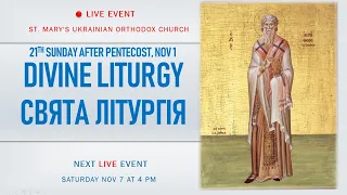 SUN NOV 1: 21st Sunday after Pentecost @ St. Mary's Ukrainian Orthodox Church 11/1/2020