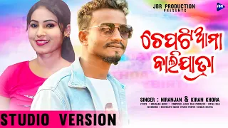 Cheptiama Bali Dekhi Asa Koraputia Desia Song _Niranjan & Kiran @JBRProduction