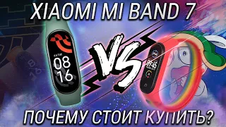 Стоит ли покупать Xiaomi mi Band 7 и где дешевле? Сравнение Xiaomi mi band 7 VS 6?