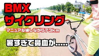 BMX マニュアル サイクリング Manual