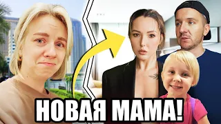 ДЕНИС НАШЁЛ НОВУЮ МАМУ ДЛЯ ВАСЬКИ...