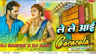 Raja Jaai Bajare Lele Aai Ego Coco Cola Khesari Lal 2022 New Song Hard Humming Mix Dj Sachin kulgo