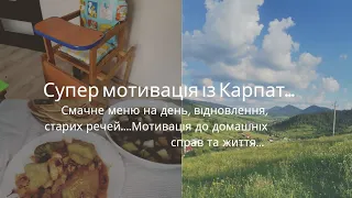 Супер мотивація-продуктивні жіночі будні:готування смачного меню, відновлення старих речей @...