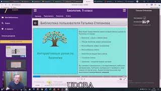 Как создать онлайн курс на УДОБЕ с помощью инструмента H5P