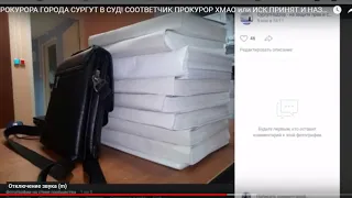 Антон Николаевич Булгаков  Суд над прокуратурой 11 11 2019