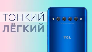 Обзор смартфона TCL 10 Plus 6/256 ГБ