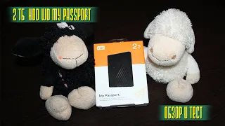 2 ТБ Внешний HDD WD My Passport Обзор и Тест