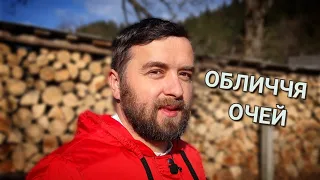 Майтеся файно  /271/ ОБЛИЧЧЯ ОЧЕЙ #очі #люди #майтесяфайно