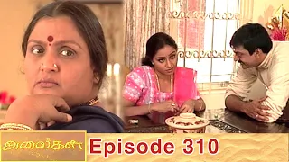 Alaigal Episode 310, 06/09/2020 | #VikatanPrimeTime