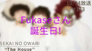 SEKAI NO OWARI "The House" 2023.10.14 #184